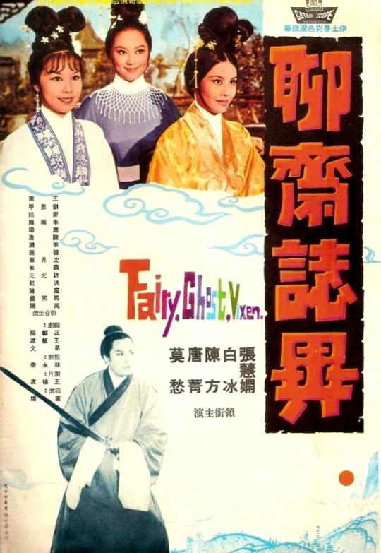 理想照耀中国电影的海报