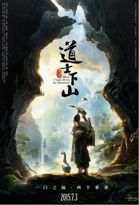 仙界传封神演义杨戬的海报