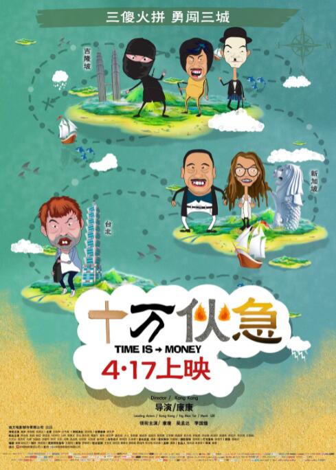 味道中国纪录片全集2017的海报